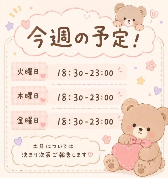 今週はこれで.....｜写メ日記｜ゆき｜錦糸町・小岩・葛西 人妻デリヘル One More 奥様 錦糸町店