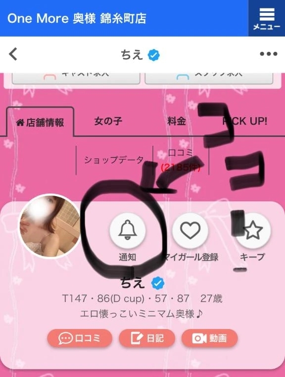 まだ9月のシフト出してないけど