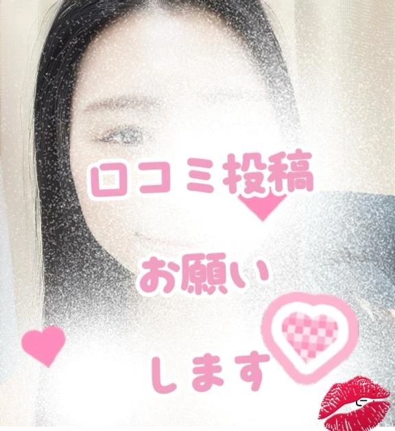 お願いします♡｜写メ日記｜しずか｜錦糸町・小岩・葛西 人妻デリヘル One More 奥様 錦糸町店