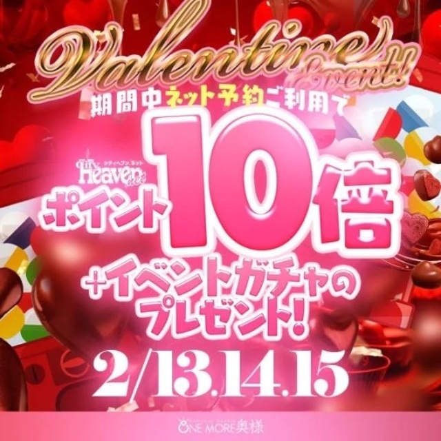 🉐🤍🤍｜写メ日記｜にいな｜錦糸町・小岩・葛西 人妻デリヘル One More 奥様 錦糸町店