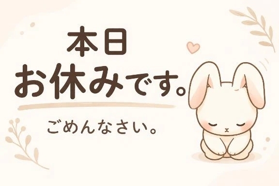 一身上の都合｜写メ日記｜ゆり｜錦糸町・小岩・葛西 人妻デリヘル One More 奥様 錦糸町店