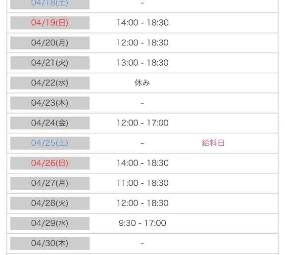 次回の出勤予定！！｜写メ日記｜えみり｜錦糸町・小岩・葛西 人妻デリヘル One More 奥様 錦糸町店