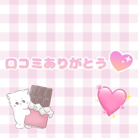 【お礼写メ日記】