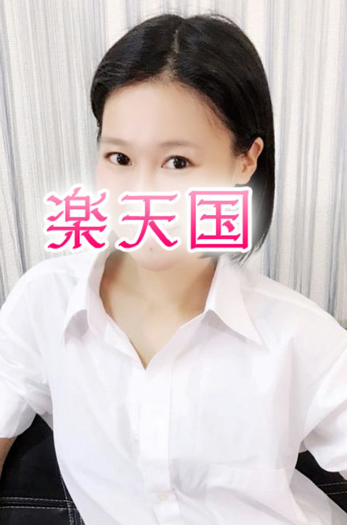 なほ