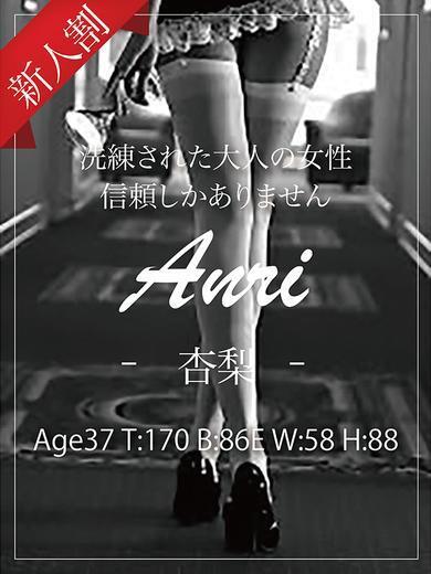 杏梨