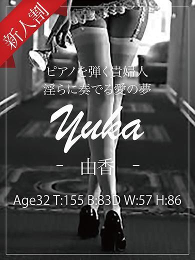 由香