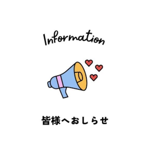 お知らせ｜写メ日記｜りほ｜池袋 人妻デリヘル 人妻風俗　みせすはーと