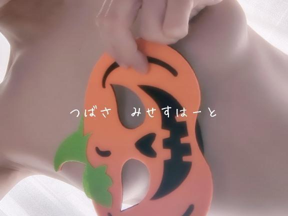 〇ッ〇ー〇ロウィン。｜写メ日記｜つばさ｜池袋 人妻デリヘル 人妻風俗　みせすはーと