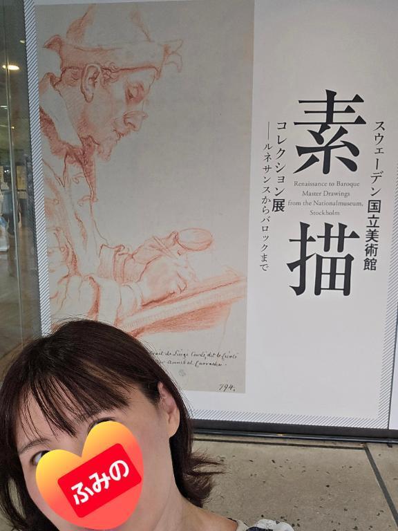 感性磨いてきました｜写メ日記｜ふみの｜池袋 人妻デリヘル 人妻風俗　みせすはーと