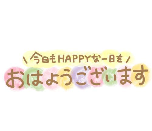 おはようございます( ´  ` )｜写メ日記｜りあ｜池袋 人妻デリヘル 人妻風俗　みせすはーと