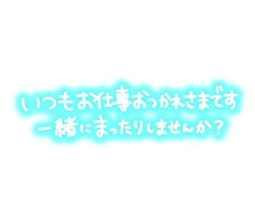 シルバーウィーク｜写メ日記｜りあ｜池袋 人妻デリヘル 人妻風俗　みせすはーと