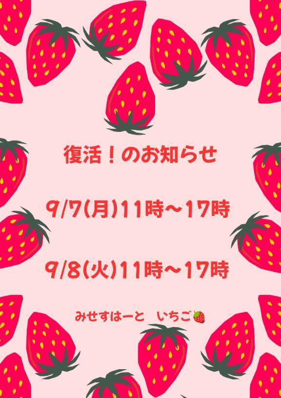 あめ｜写メ日記｜いちご｜池袋 人妻デリヘル 人妻風俗　みせすはーと