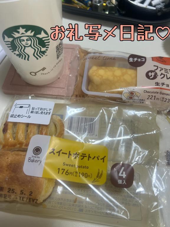 thankyou｜写メ日記｜みく｜錦糸町・小岩・葛西 人妻デリヘル 小岩人妻花壇