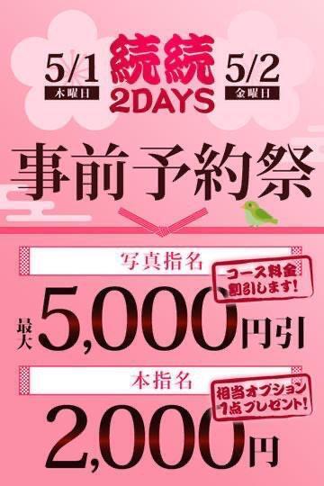 GW中ですか?｜写メ日記｜みずき｜錦糸町・小岩・葛西 人妻デリヘル 小岩人妻花壇