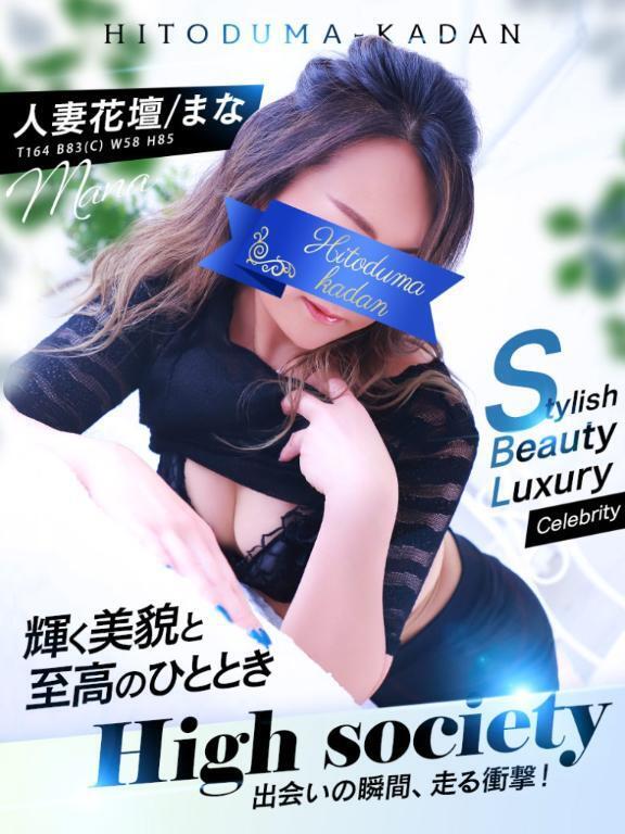 エッチな気分で緊急出勤です｜写メ日記｜まな｜錦糸町・小岩・葛西 人妻デリヘル 小岩人妻花壇