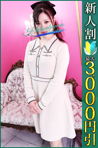 たお