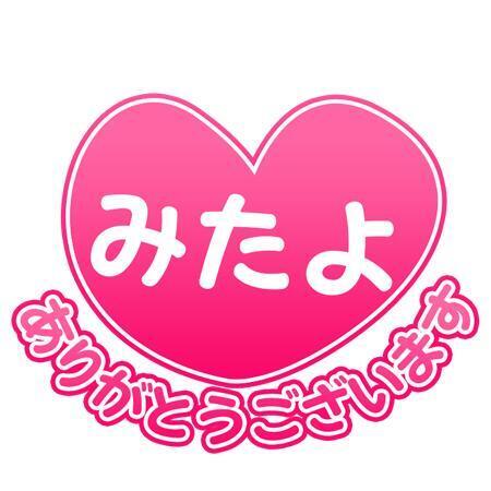 ありがとうございます｜写メ日記｜さき｜錦糸町・小岩・葛西 人妻デリヘル 小岩人妻花壇