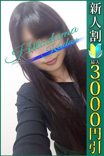 ことね