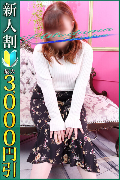せりな