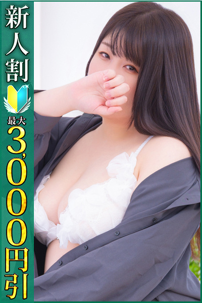 なのは