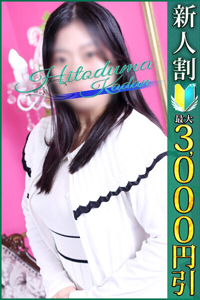 さえ