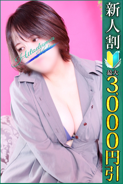もね