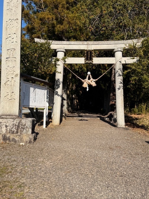 運をいただきに