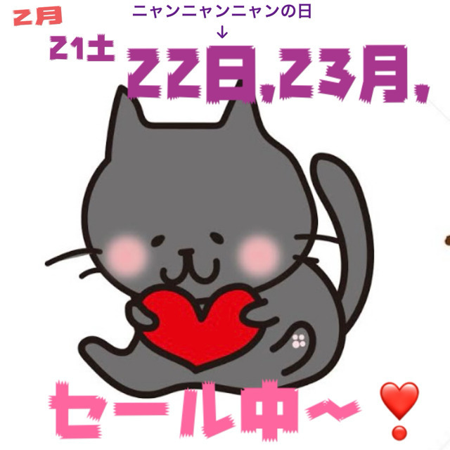 始まっています❣️