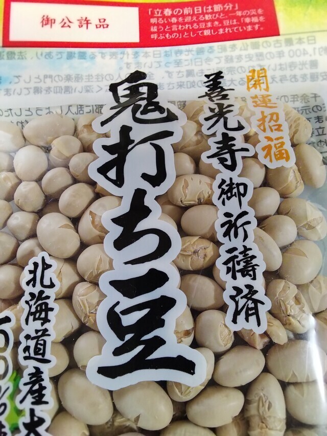 明日は立春です。