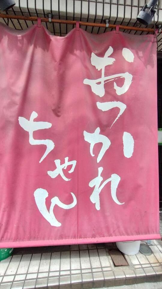 本日はありがとうございました｜写メ日記｜りえこ｜池袋 人妻デリヘル 池袋で熟女の風俗　マダムいやーん