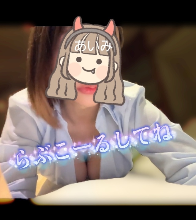 今日は｜写メ日記｜あいみ｜錦糸町・小岩・葛西 一般デリヘル Deep Lovers