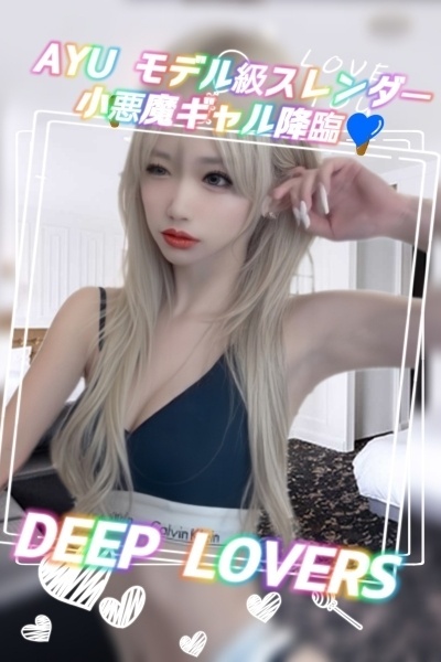 あゆ
