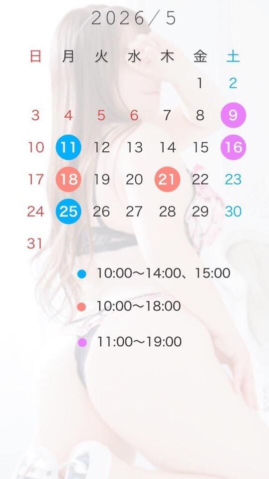 明日、出勤予定｜写メ日記｜桜田｜錦糸町・小岩・葛西 人妻デリヘル 人妻最後の砦小岩店