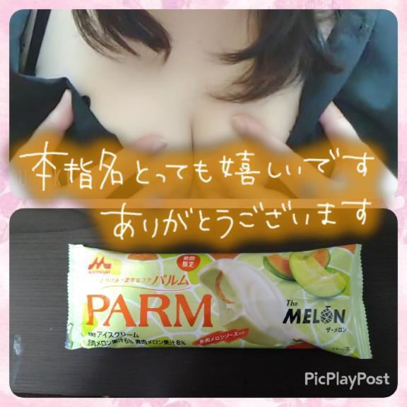 仲良し本指名Ｍさまへのお礼｜写メ日記｜立浪｜錦糸町・小岩・葛西 人妻デリヘル 人妻最後の砦小岩店
