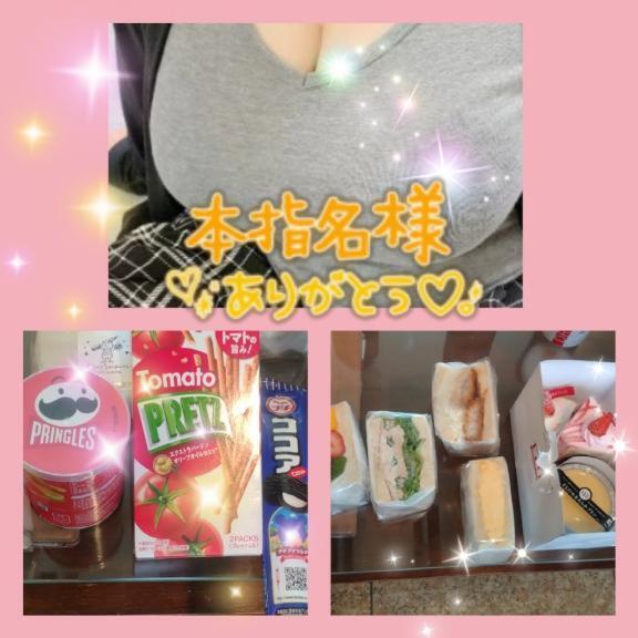 3日ぶり2度目ましての本指名Uさまへのお礼|写メ日記|立浪|錦糸町・小岩・葛西 人妻デリヘル 人妻最後の砦小岩店