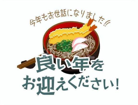 良いお年を(^o^)／｜写メ日記｜寿｜錦糸町・小岩・葛西 人妻デリヘル 人妻最後の砦小岩店