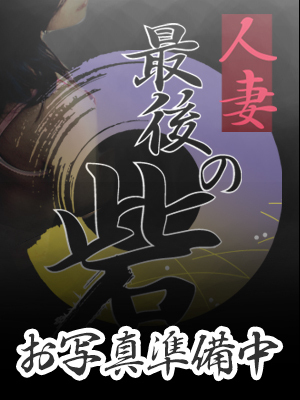 白河