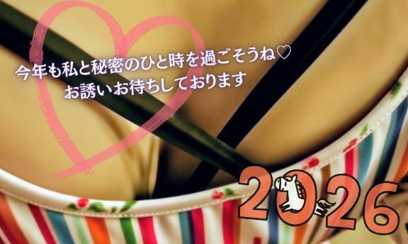 明けましておめでとう御座います