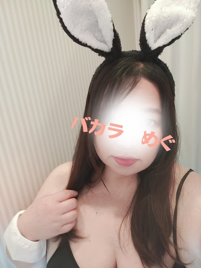 10月最終日｜写メ日記｜めぐ｜鶯谷 ぽっちゃりデリヘル ぽっちゃり熟女～バカラ～