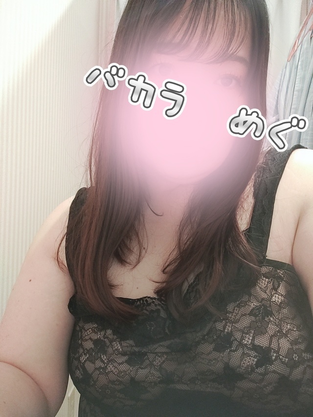 あけましておめでとうございます｜写メ日記｜めぐ｜鶯谷 ぽっちゃりデリヘル ぽっちゃり熟女～バカラ～