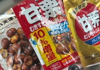 くり活