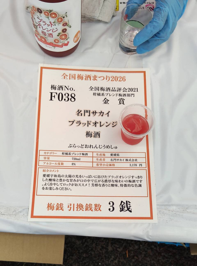 梅酒｜写メ日記｜みく｜鶯谷 ぽっちゃりデリヘル ぽっちゃり熟女～バカラ～
