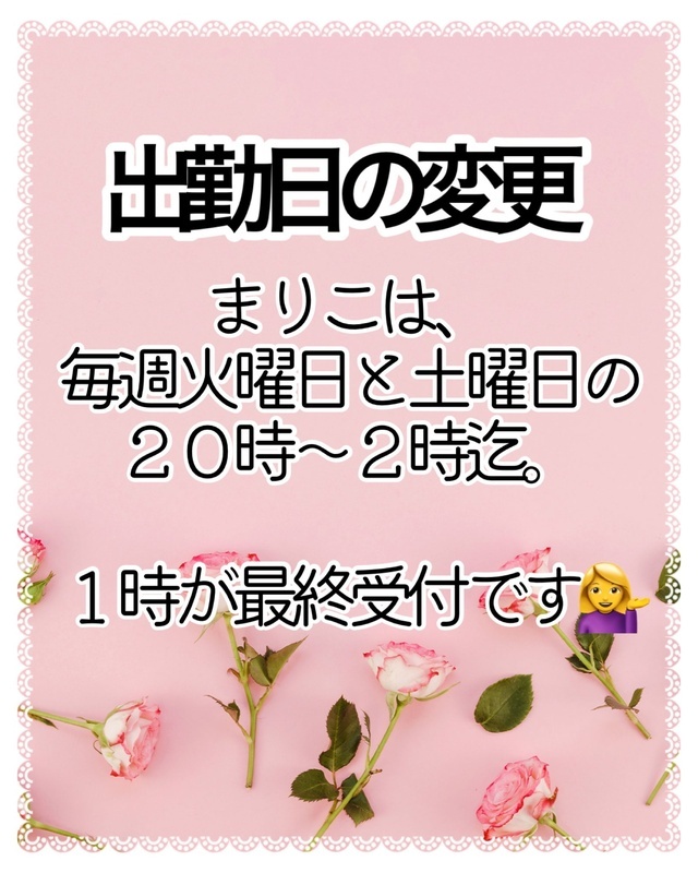 出勤日のお知らせ