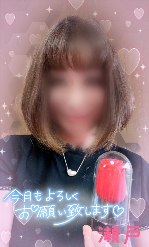 今日 6/1(日)💖出勤いたしまーすっ🤗💞｜写メ日記｜瀬戸｜中野・吉祥寺 人妻デリヘル 竹内マッサージ