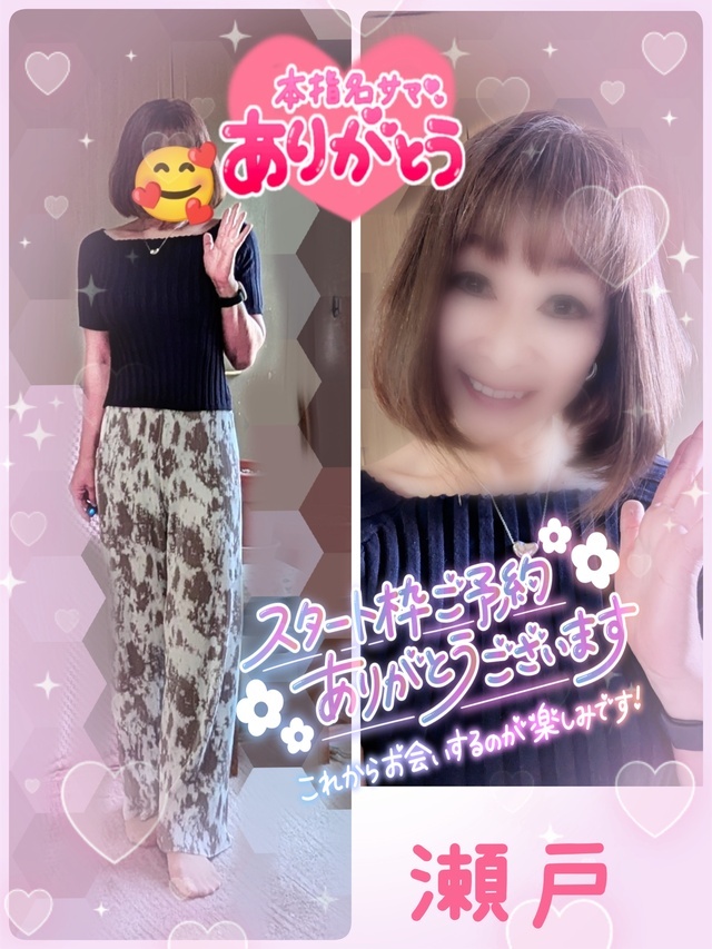 💐ご予約🎀 ありがとうございますぅ❣️🥹｜写メ日記｜瀬戸｜中野・吉祥寺 人妻デリヘル 竹内マッサージ
