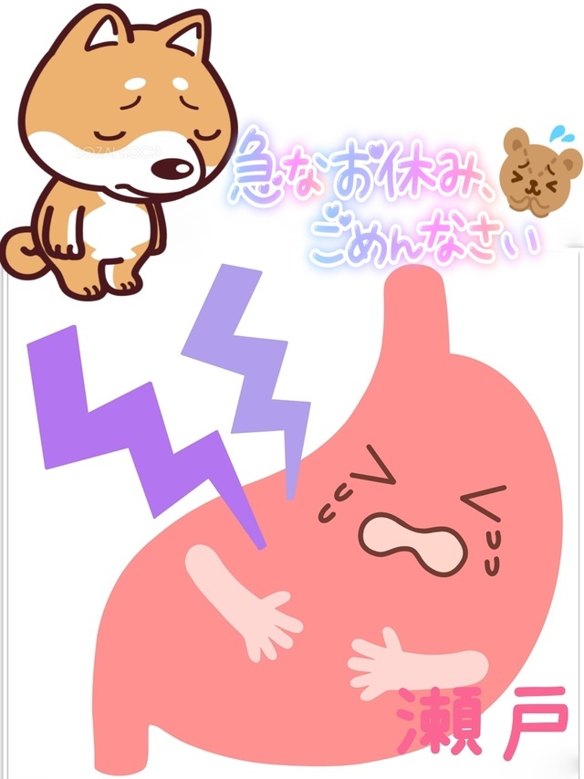 🙇‍♀️急遽、今日はお休みさせていただきますっ🙏｜写メ日記｜瀬戸｜中野・吉祥寺 人妻デリヘル 竹内マッサージ