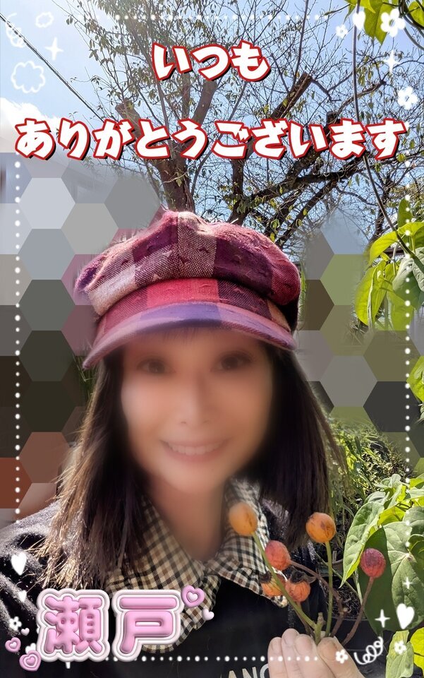 次回出勤は 10/17(金) ですっ🥰｜写メ日記｜瀬戸｜中野・吉祥寺 人妻デリヘル 竹内マッサージ