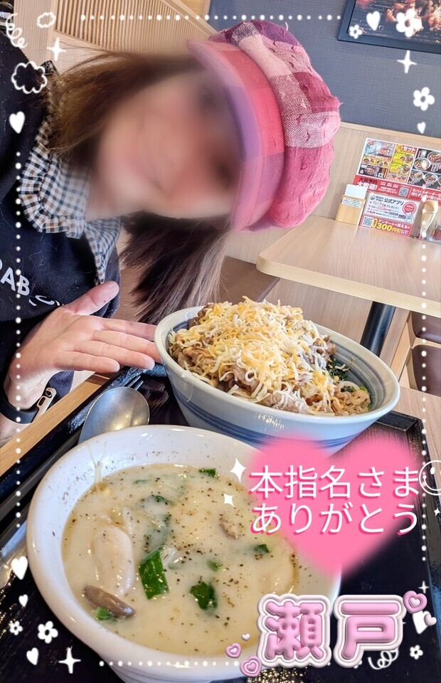 💐本指名さま🎀いつもありがとうございますぅ🥹💖｜写メ日記｜瀬戸｜中野・吉祥寺 人妻デリヘル 竹内マッサージ