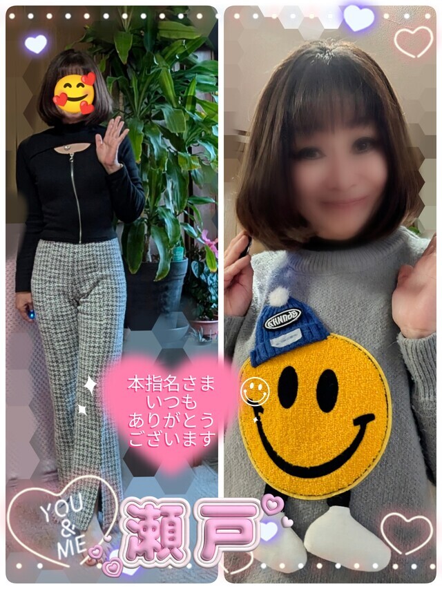 ✨💐ご予約🎀 ありがとうございますっ🥹💖|写メ日記|瀬戸|中野・吉祥寺 人妻デリヘル 竹内マッサージ