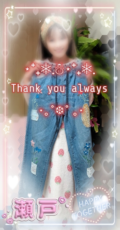 明日 12/5(金) 🧤🧣・*予定通り出勤いたしまーすっ❣️|写メ日記|瀬戸|中野・吉祥寺 人妻デリヘル 竹内マッサージ